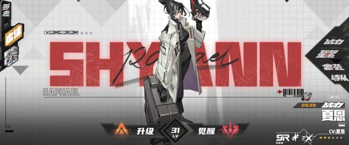 晴空之下夏恩怎么样1