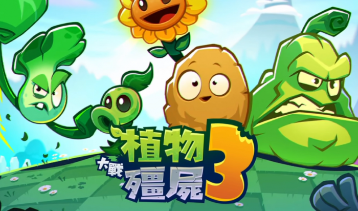 植物大战僵尸3野营地怎么过1