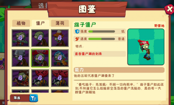 植物大战僵尸3野营地怎么过6