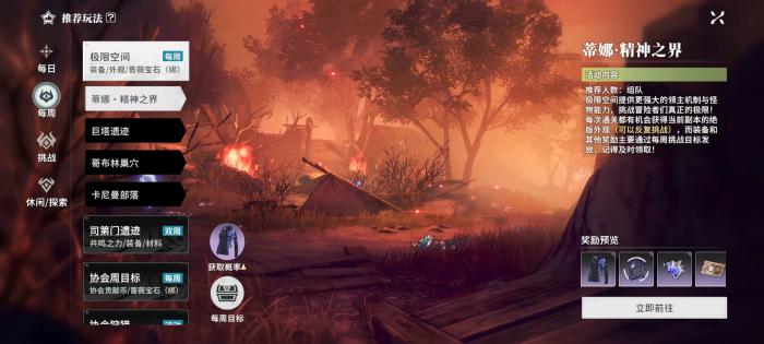 星痕共鸣每周任务有哪些1