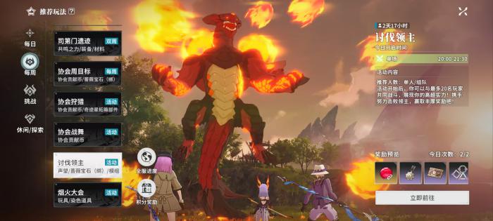 星痕共鸣每周任务有哪些4