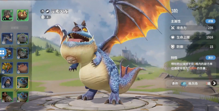 龙石战争选择什么兵种5