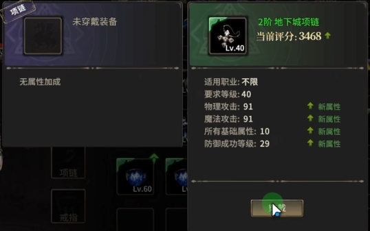 奇迹世界起源法师装备推荐4