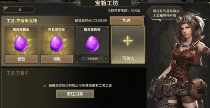 奇迹世界起源宠物有哪些4