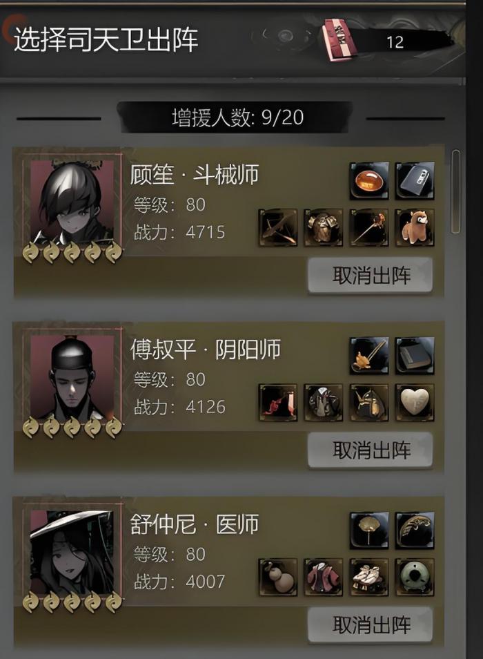 神探诡事录斗械师怎么样2