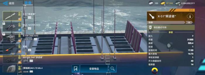 现代战舰马萨诸塞怎么样1