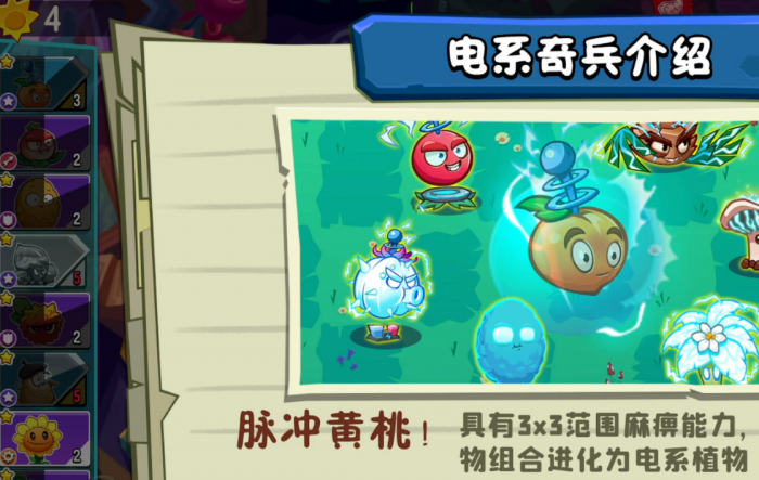 植物大战僵尸3研究所怎么过2