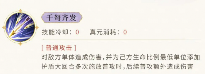 忘川风华录蒙恬介绍1