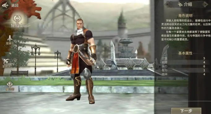 奇迹世界起源自然加点逻辑是什么2