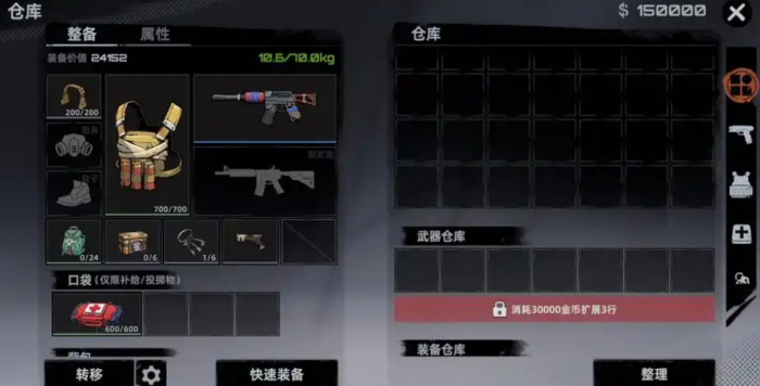 代号撤离安卓版下载地址3