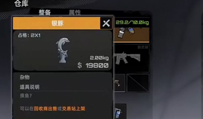 代号撤离安卓版下载地址4