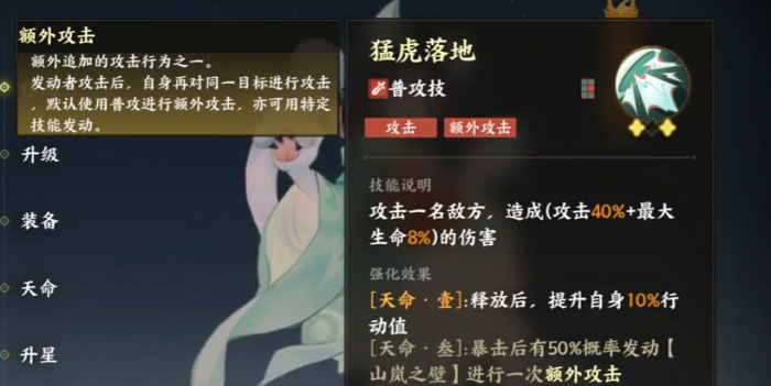 指间山海山鬼介绍2