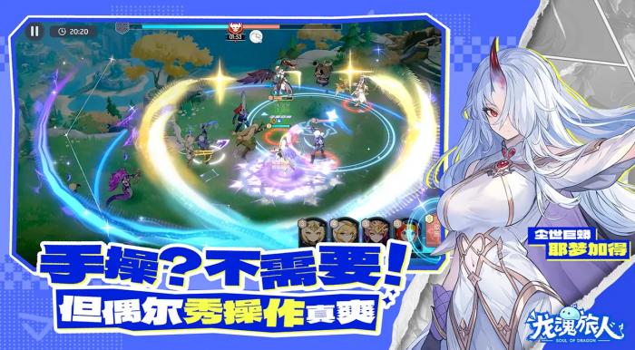 龙魂旅人皮肤图鉴4