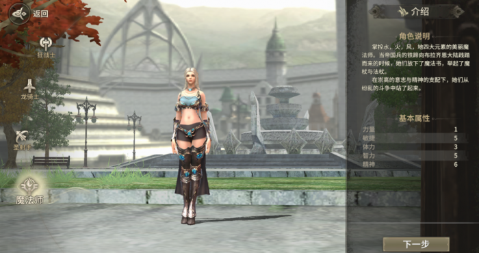 奇迹世界起源哪个职业最强3