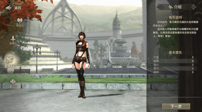 奇迹世界起源哪个职业最强4