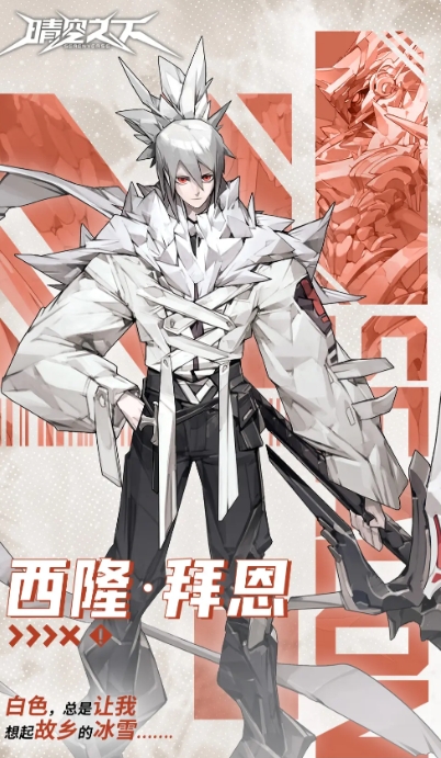 晴空之下角色排行一览_网王晴空之下