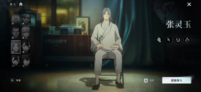 异人之下角色怎么选2