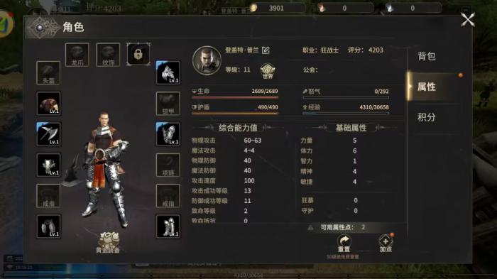 奇迹世界起源平民职业推荐2