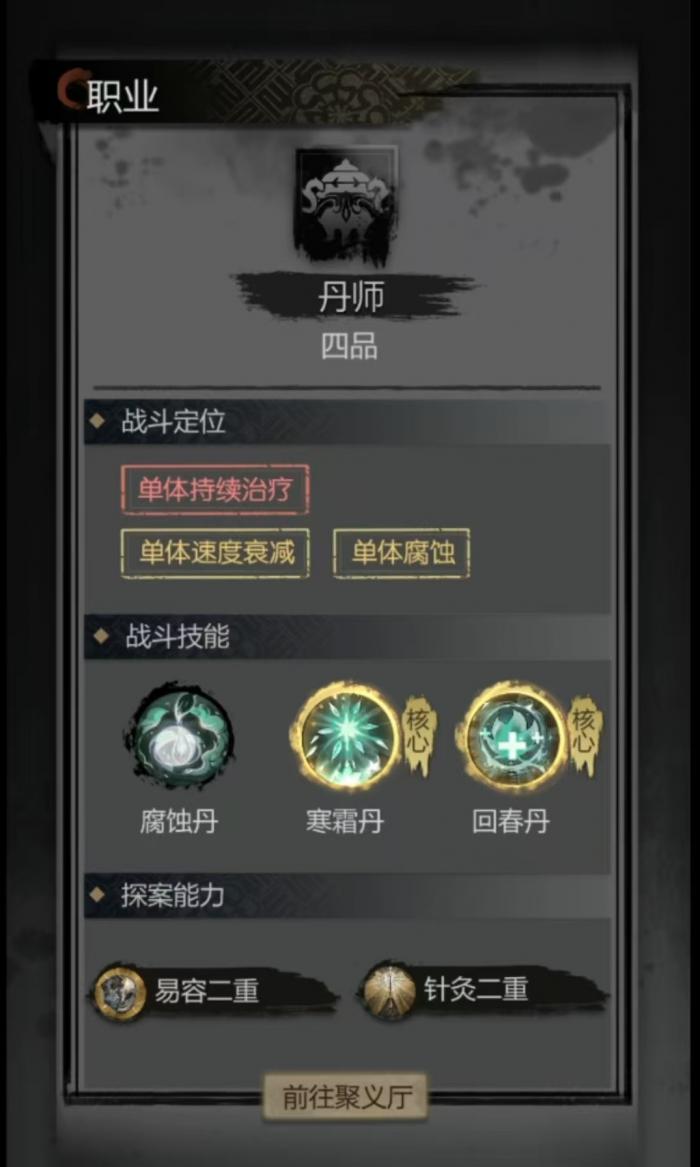 神探诡事录丹师怎么样1