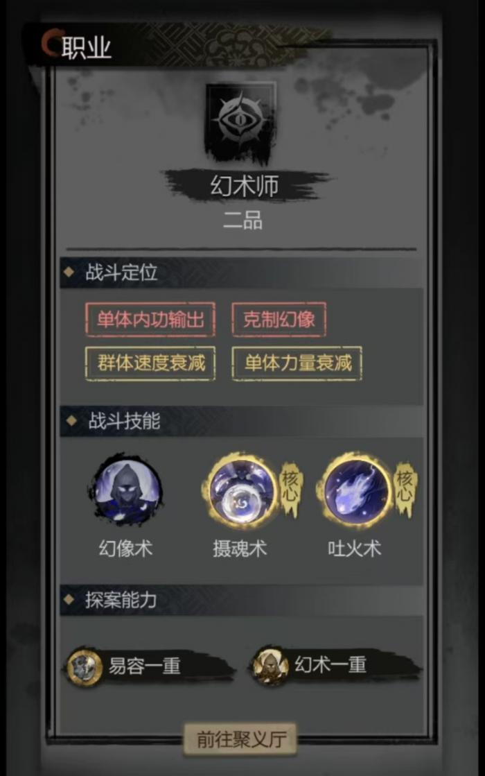 神探诡事录剑客怎么样4