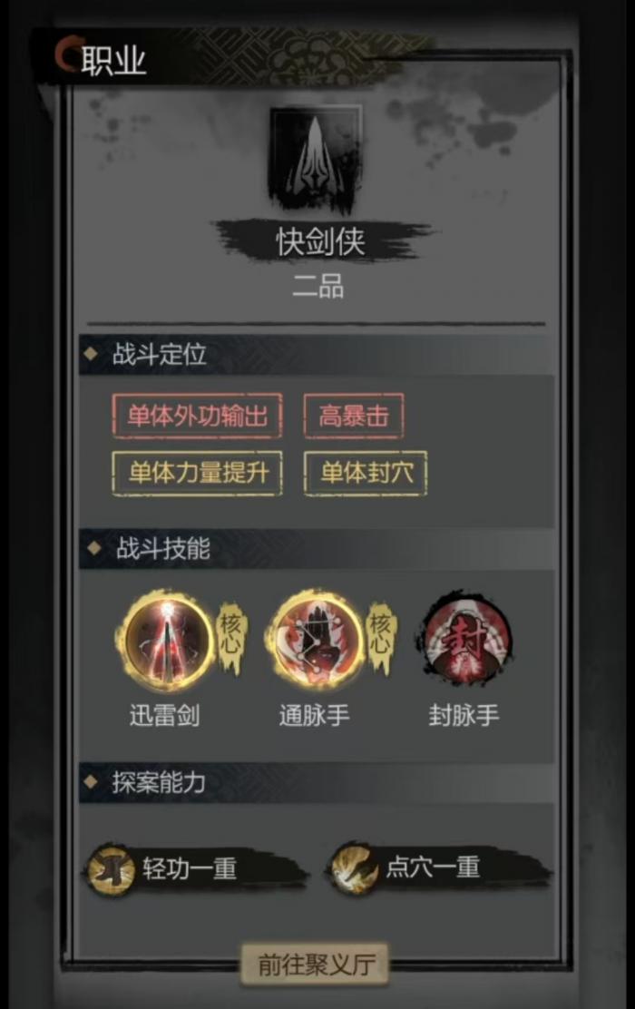 神探诡事录转职推荐2