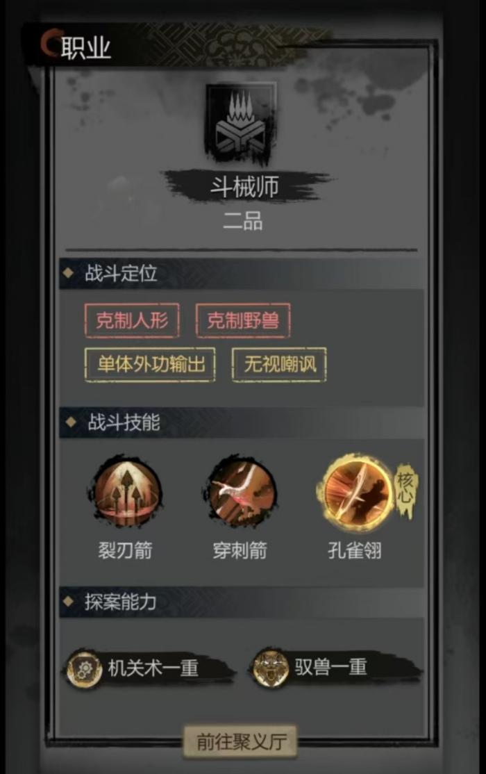 神探诡事录转职推荐3