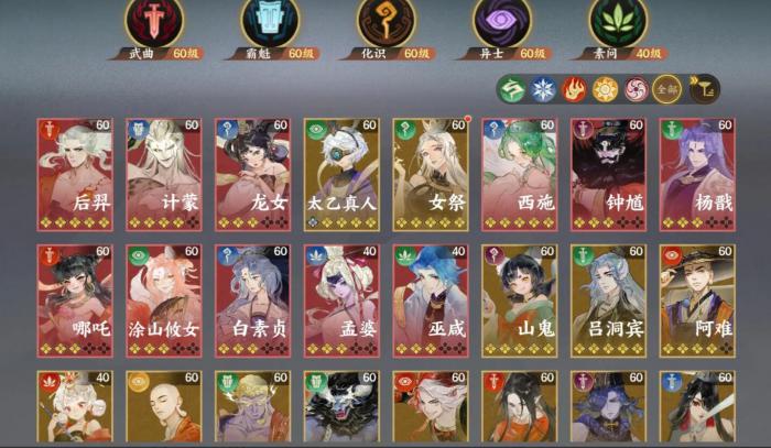 指间山海角色新手怎么选1