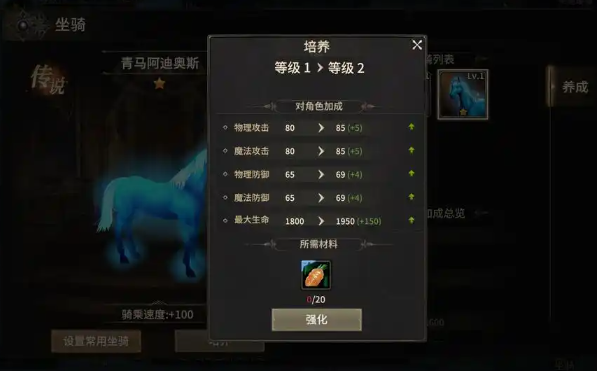 奇迹世界起源坐骑系统如何玩2