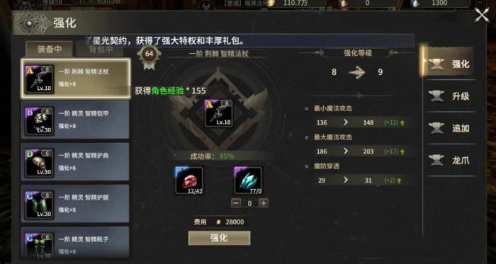 奇迹世界起源超越之路怎么过1