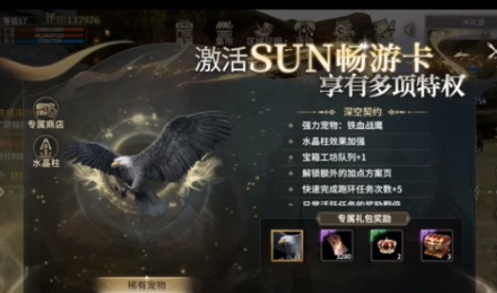 奇迹世界起源星光契约有什么用4