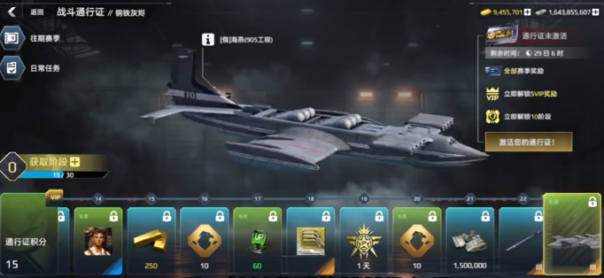 现代战舰海燕怎么样1