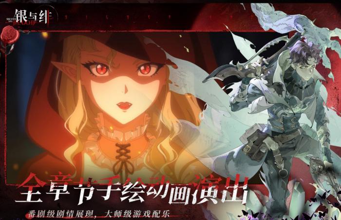 银与绯波奇娜介绍1