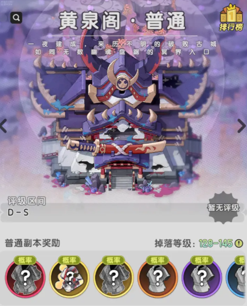 杖剑传说装备介绍4