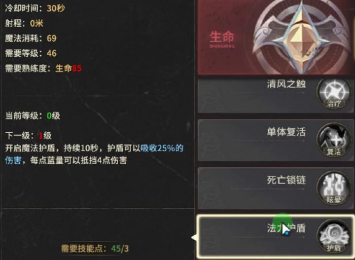 奇迹世界起源法师后期最强搭配介绍3