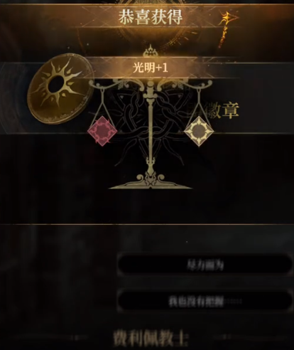 地下城堡4人性系统怎么玩1