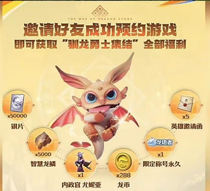 龙石战争新手开荒攻略3