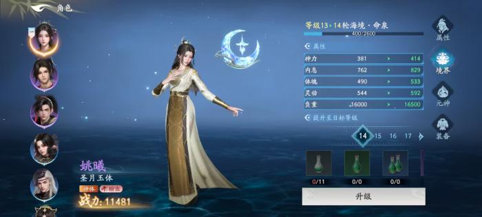 遮天世界姚曦怎么样1