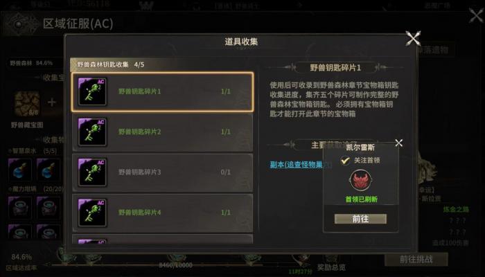 奇迹世界起源宝箱怎么开1