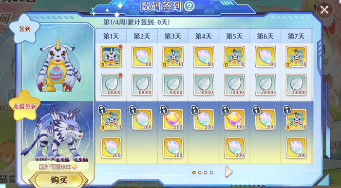 森之国度联动数码宝贝什么时候开启3