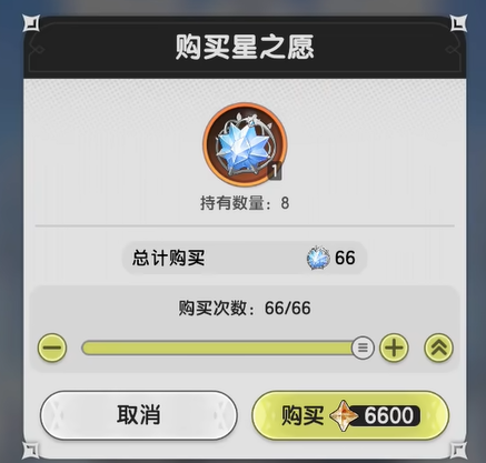 杖剑传说星之愿介绍1