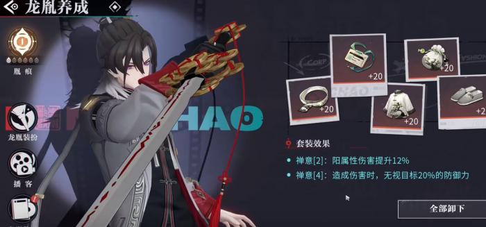 归龙潮烬怎么获取2