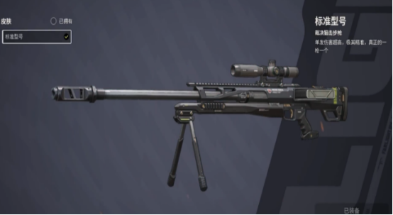 远光84枪械排行榜分享2