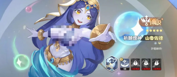 龙魂旅人皮肤图鉴大全一览4