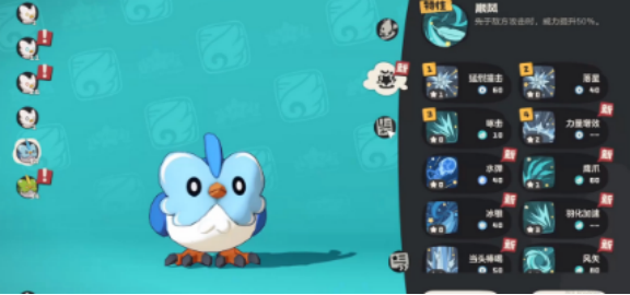 洛克王国世界冬羽雀进化方式有哪些3