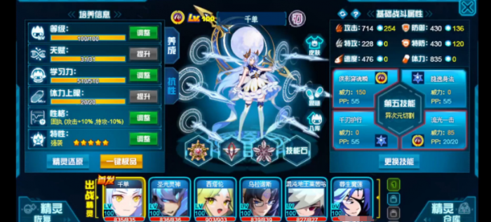 赛尔号巅峰之战怎么买pp药3