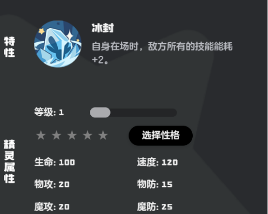 洛克王国世界雪灵在哪抓1