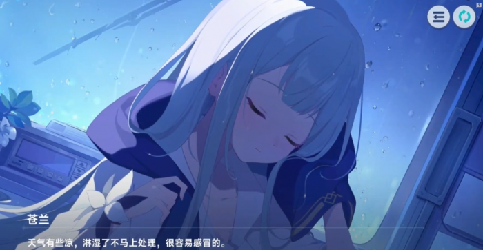 星塔旅人苍兰好感度提升方式1