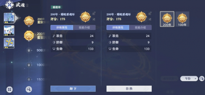 斗罗大陆猎魂世界蟒蛇系魂环怎么获得3