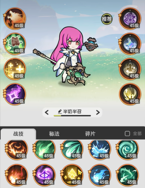 杖剑传说晨星使用攻略4