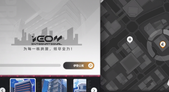 异环房产怎么玩1